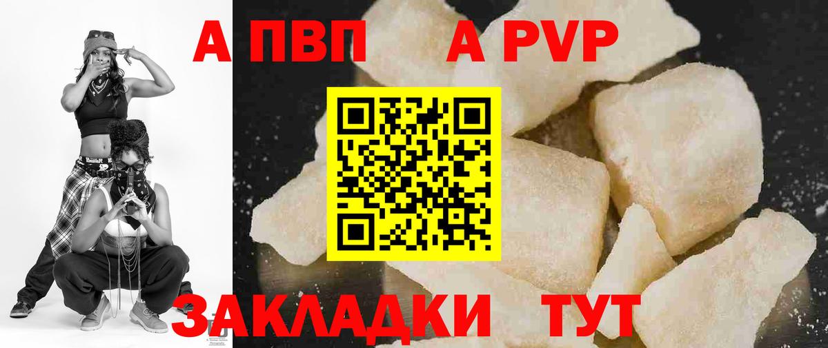 А ПВП СК КРИС  Alfa_PVP кристаллы  A-PVP кристаллы  Вход с VPN  Кириши 