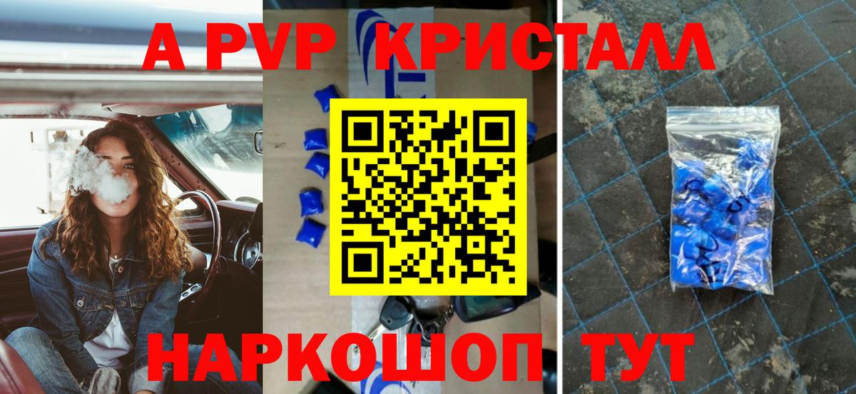 Alpha PVP Crystall Кириши