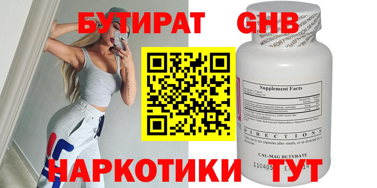 Кириши  БУТИРАТ BDO  Вход с VPN 