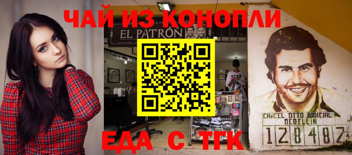 Печенье с ТГК конопля  Вход с VPN  Кириши 