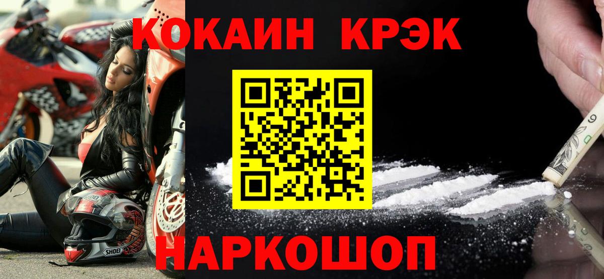 Кокаин 97%  Кокаин VHQ  Вход с VPN  Кириши 