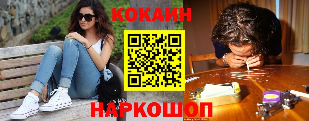 Кокаин Columbia Кириши