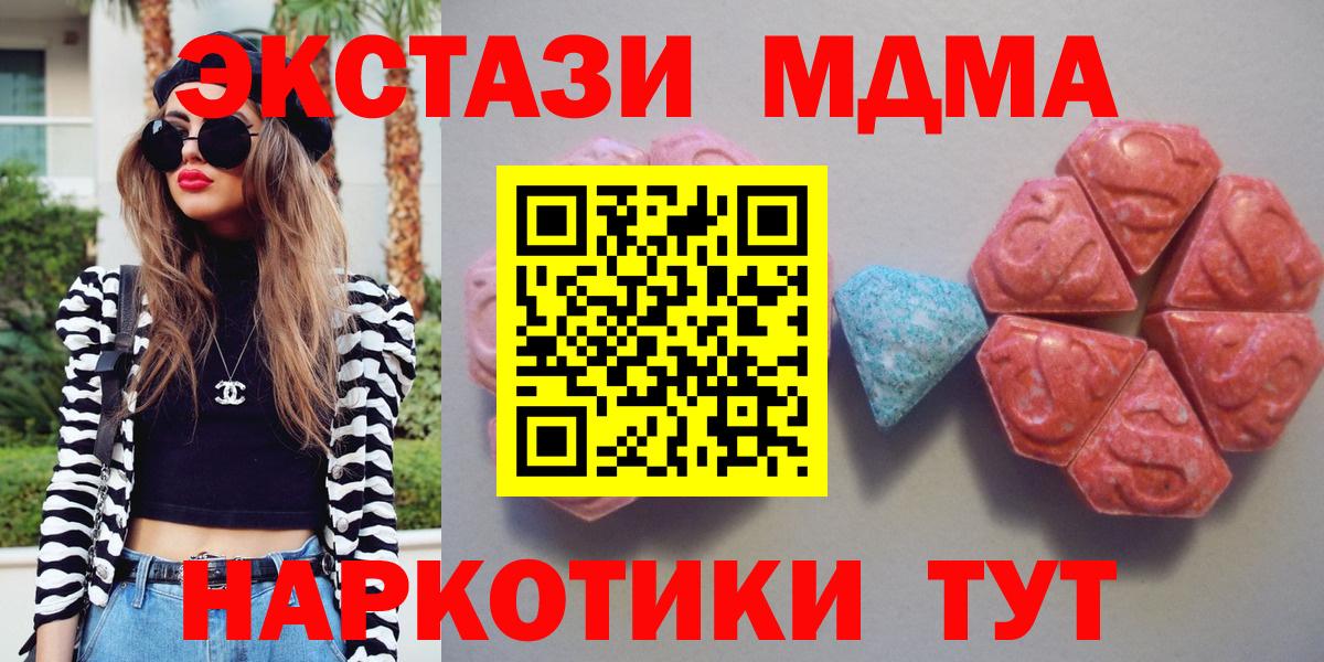 гидра ТОР  Вход с VPN  как найти наркотики  Кириши  ЭКСТАЗИ 99% 