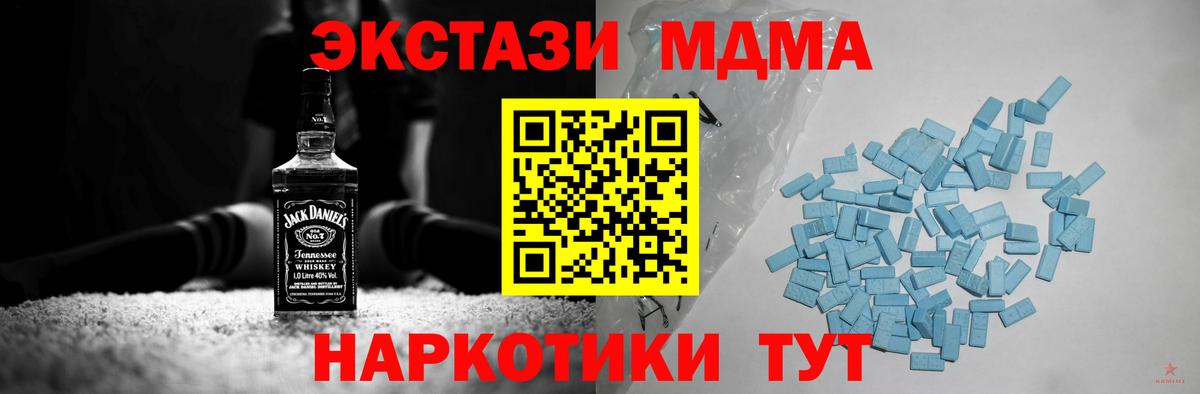 Ecstasy 280 MDMA Кириши