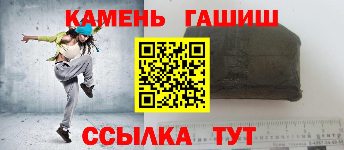 ГАШИШ  ГАШИШ hashish  ГАШ гашик  Вход с VPN  Кириши 