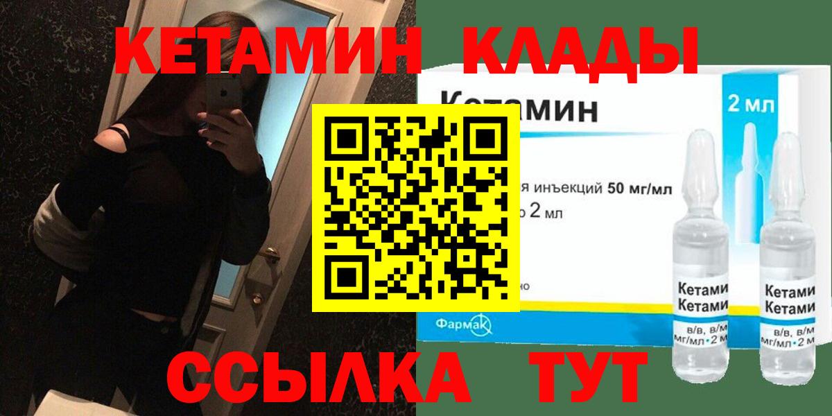 КЕТАМИН ketamine Кириши