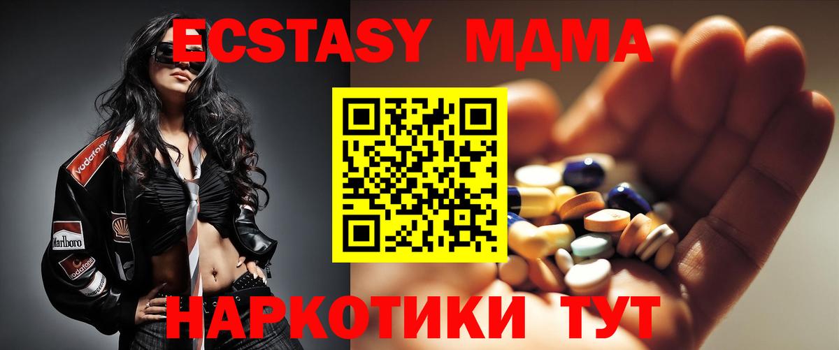 Кириши  MDMA кристаллы  МДМА кристаллы  MDMA  Вход с VPN 