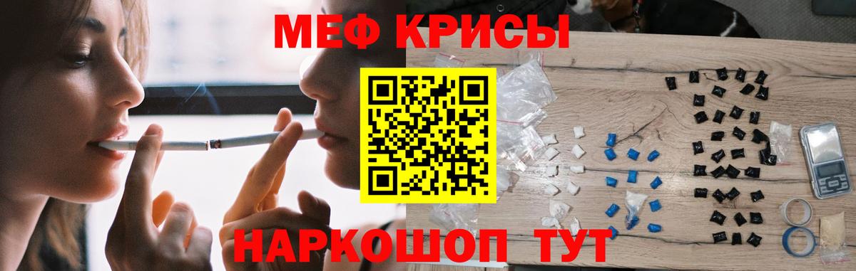 МЕФ VHQ  Вход с VPN  Мефедрон 4 MMC  где найти   Кириши  МЕФ 