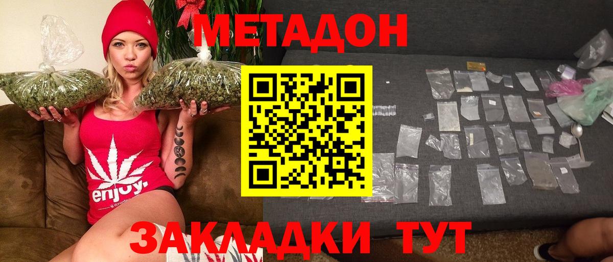 Кириши  Метадон methadone  гидра как зайти  Вход с VPN 