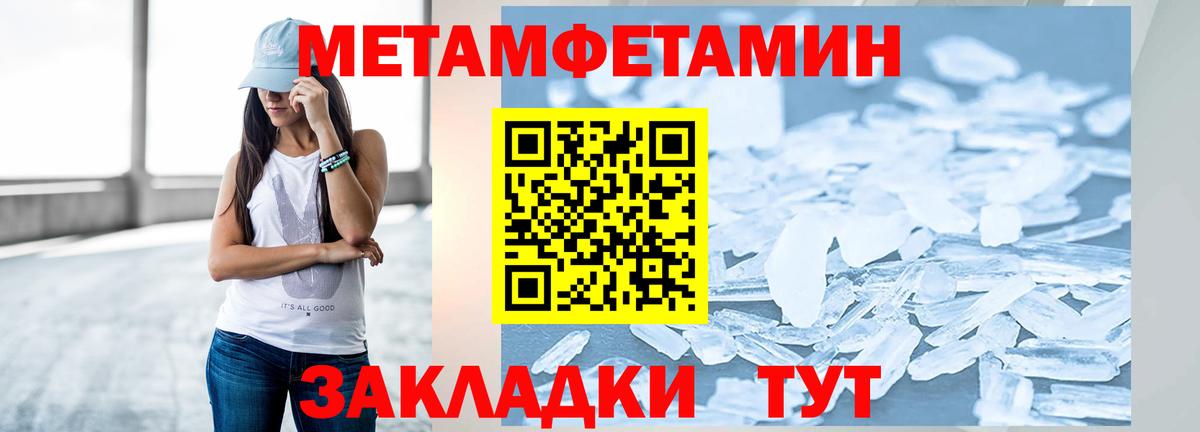МЕТАМФЕТАМИН кристалл  МЕТАМФЕТАМИН кристалл  Кириши  Первитин  Вход с VPN 