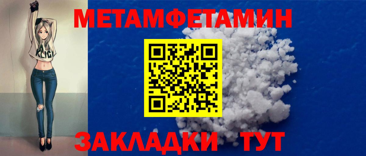 МЕТАМФЕТАМИН Декстрометамфетамин 99.9% Кириши
