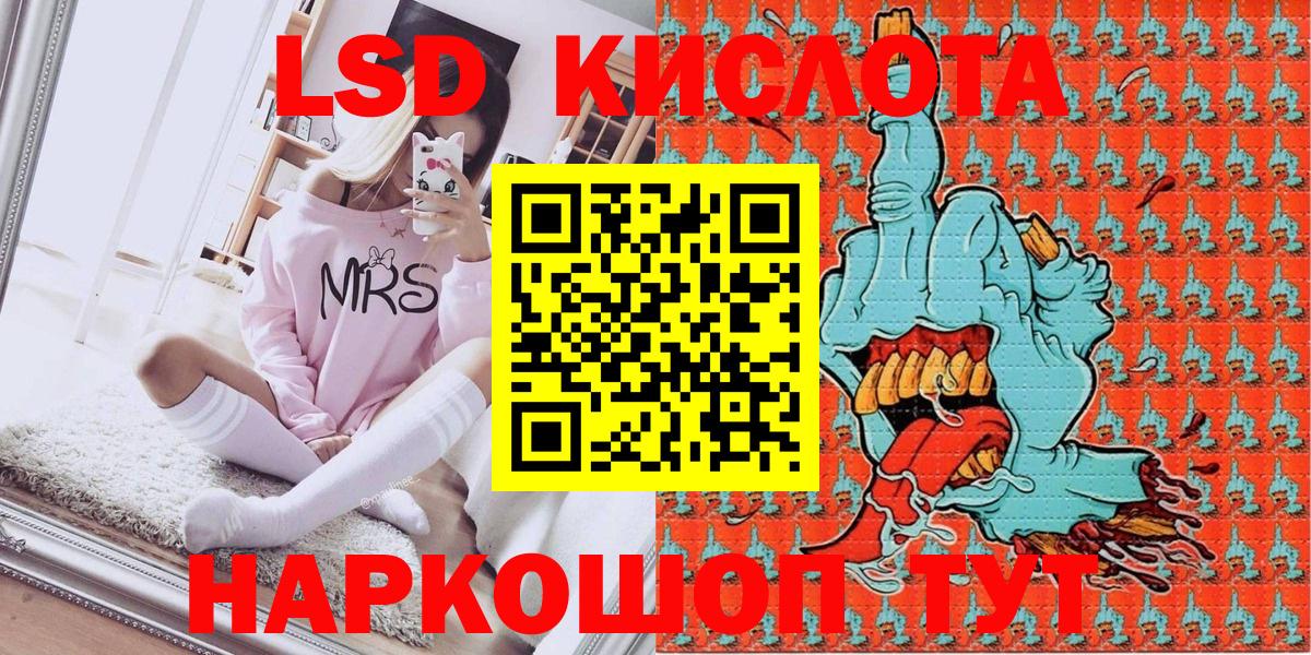 Марки 25I-NBOMe 1,8мг Кириши