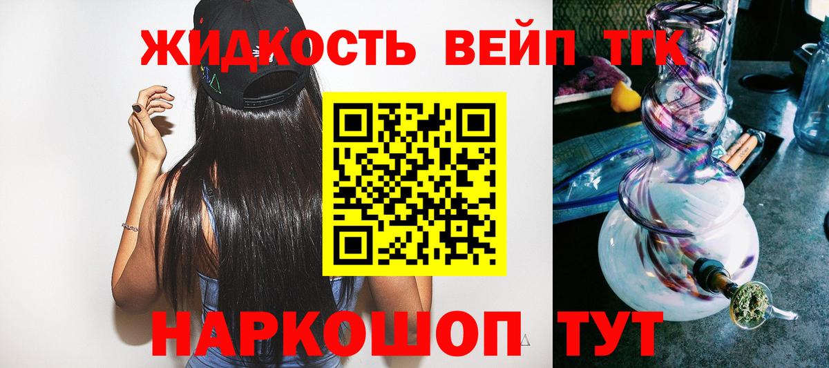 ТГК концентрат  Вход с VPN  Кириши 