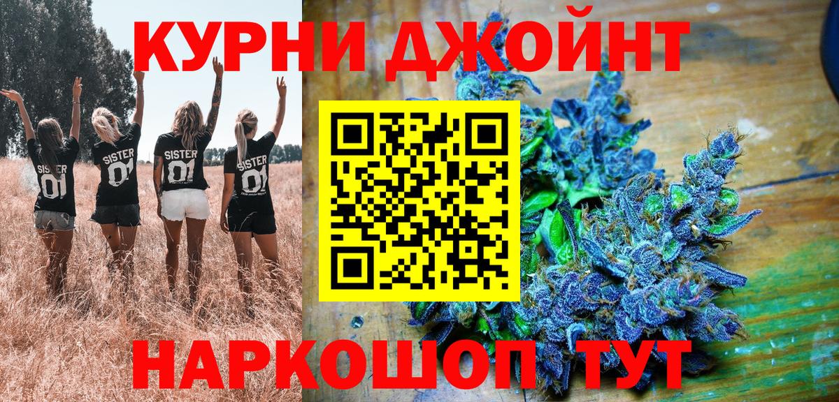 Конопля SATIVA & INDICA  Вход с VPN  МАРИХУАНА Bruce Banner  Кириши  Канабис THC 21% 